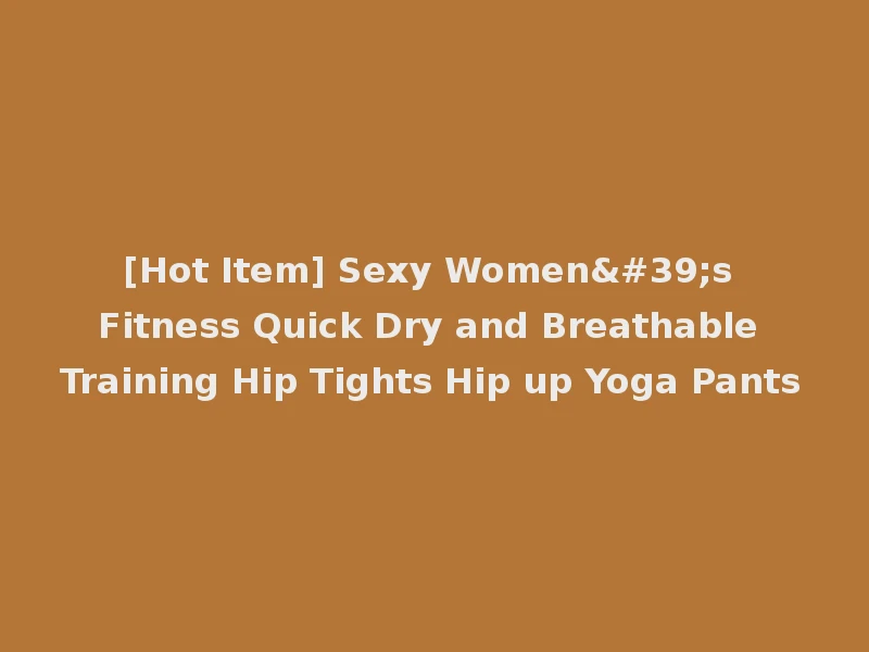 [Hot Item] Sexy Women's Fitness Quick Dry and Breathable Training Hip Tights Hip up Yoga Pants