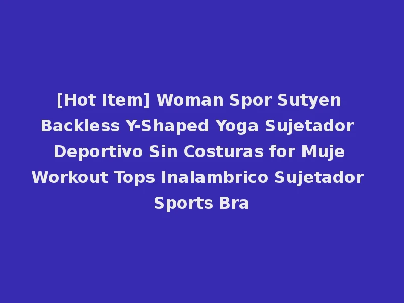 [Hot Item] Woman Spor Sutyen Backless Y-Shaped Yoga Sujetador Deportivo Sin Costuras for Muje Workout Tops Inalambrico Sujetador Sports Bra