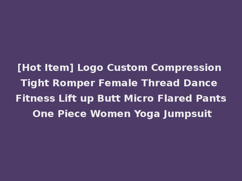 [Hot Item] Logo Custom Compression Tight Romper Female Thread Dance Fitness Lift up Butt Micro Flared Pants One Piece Women Yoga Jumpsuit
