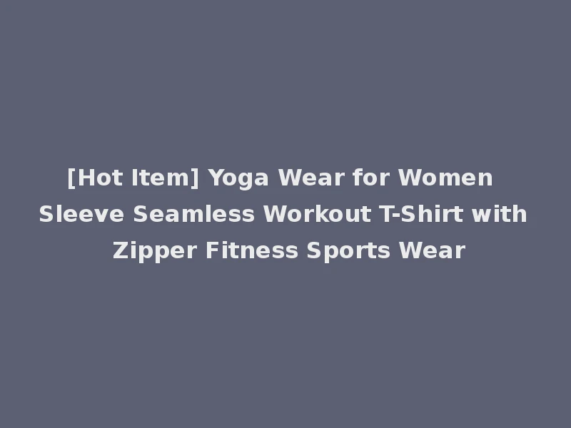 [Hot Item] Yoga Wear for Women Sleeve Seamless Workout T-Shirt with Zipper Fitness Sports Wear