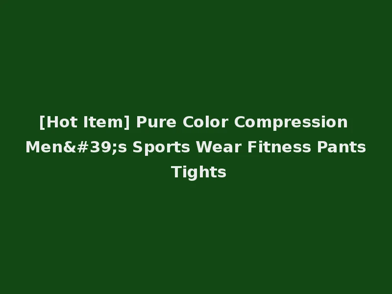 [Hot Item] Pure Color Compression Men's Sports Wear Fitness Pants Tights