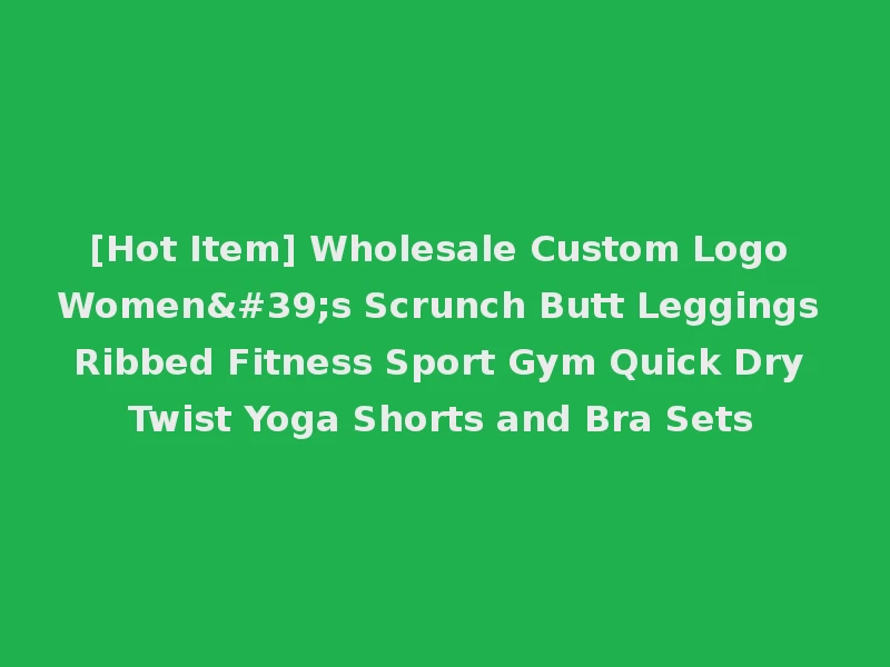 [Hot Item] Wholesale Custom Logo Women's Scrunch Butt Leggings Ribbed Fitness Sport Gym Quick Dry Twist Yoga Shorts and Bra Sets