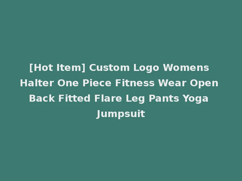 [Hot Item] Custom Logo Womens Halter One Piece Fitness Wear Open Back Fitted Flare Leg Pants Yoga Jumpsuit