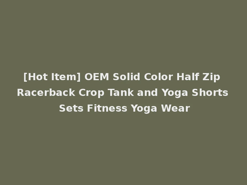 [Hot Item] OEM Solid Color Half Zip Racerback Crop Tank and Yoga Shorts Sets Fitness Yoga Wear