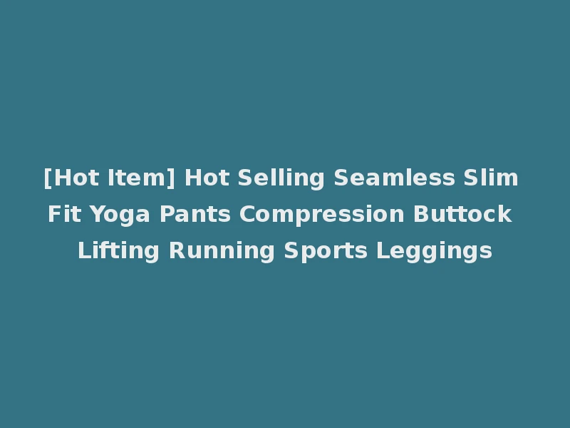 [Hot Item] Hot Selling Seamless Slim Fit Yoga Pants Compression Buttock Lifting Running Sports Leggings