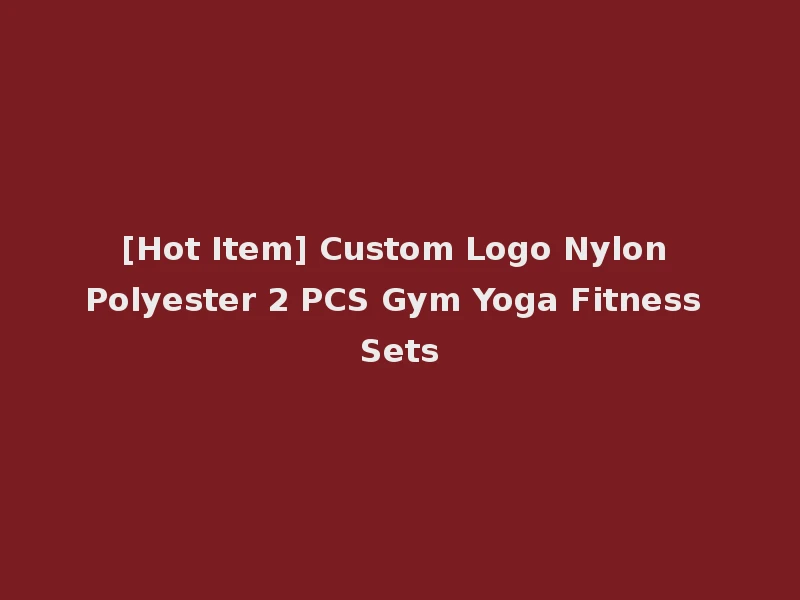 [Hot Item] Custom Logo Nylon Polyester 2 PCS Gym Yoga Fitness Sets