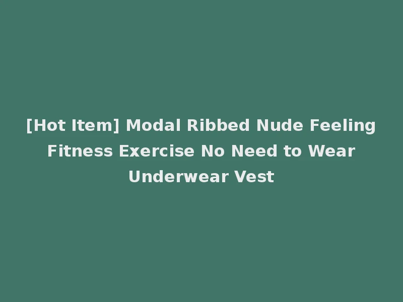 [Hot Item] Modal Ribbed Nude Feeling Fitness Exercise No Need to Wear Underwear Vest