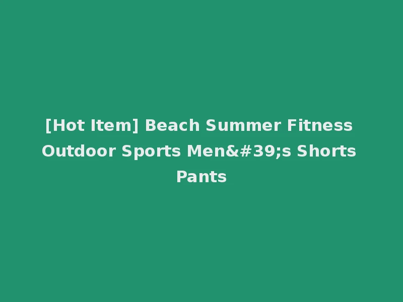 [Hot Item] Beach Summer Fitness Outdoor Sports Men's Shorts Pants