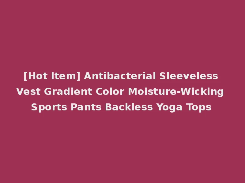 [Hot Item] Antibacterial Sleeveless Vest Gradient Color Moisture-Wicking Sports Pants Backless Yoga Tops