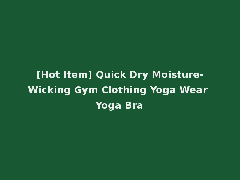 [Hot Item] Quick Dry Moisture-Wicking Gym Clothing Yoga Wear Yoga Bra