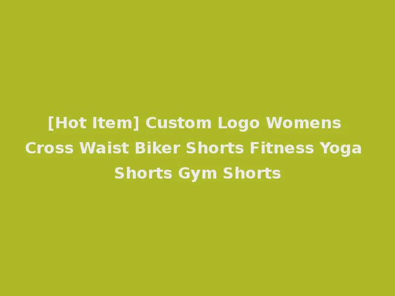 [Hot Item] Custom Logo Womens Cross Waist Biker Shorts Fitness Yoga Shorts Gym Shorts