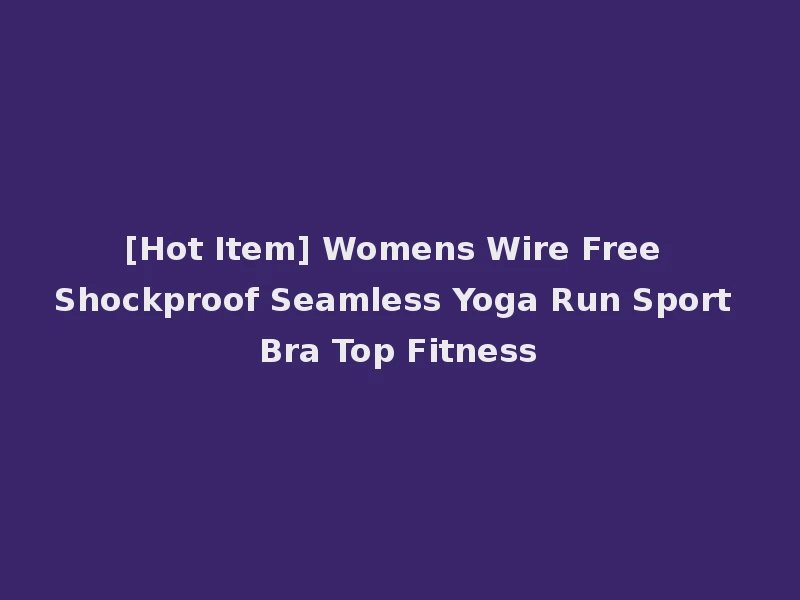 [Hot Item] Womens Wire Free Shockproof Seamless Yoga Run Sport Bra Top Fitness