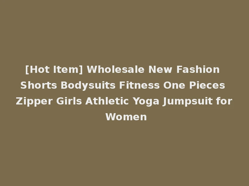 [Hot Item] Wholesale New Fashion Shorts Bodysuits Fitness One Pieces Zipper Girls Athletic Yoga Jumpsuit for Women