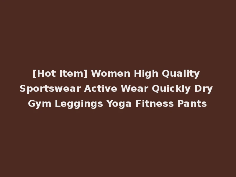 [Hot Item] Women High Quality Sportswear Active Wear Quickly Dry Gym Leggings Yoga Fitness Pants