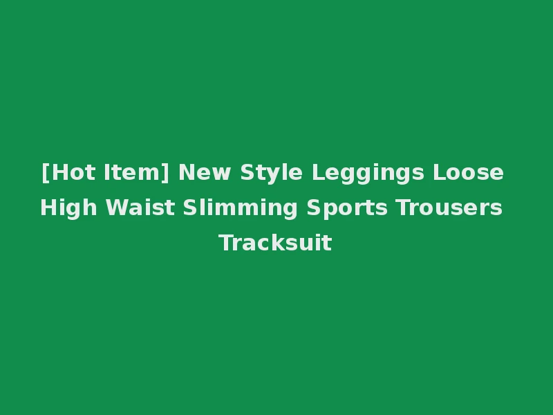 [Hot Item] New Style Leggings Loose High Waist Slimming Sports Trousers Tracksuit