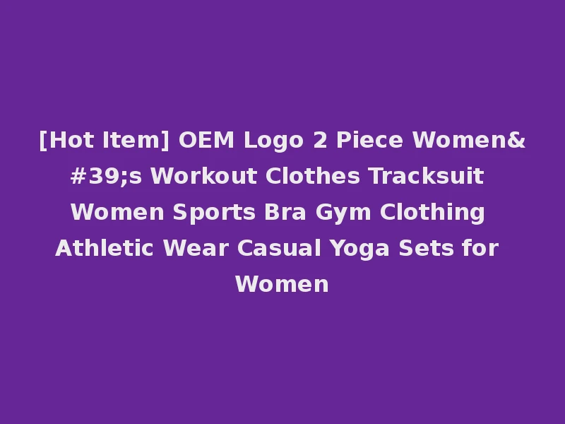 [Hot Item] OEM Logo 2 Piece Women's Workout Clothes Tracksuit Women Sports Bra Gym Clothing Athletic Wear Casual Yoga Sets for Women
