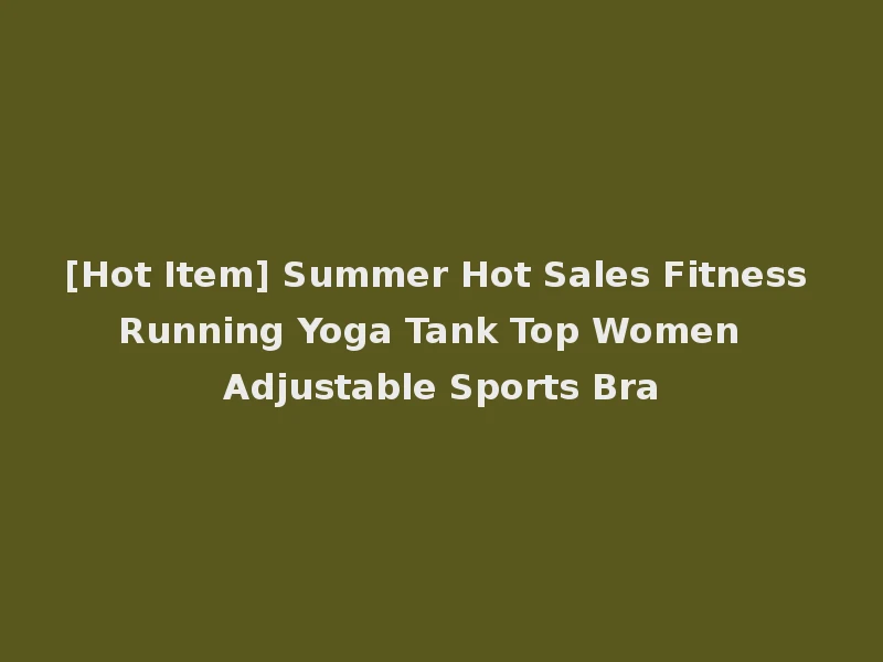 [Hot Item] Summer Hot Sales Fitness Running Yoga Tank Top Women Adjustable Sports Bra