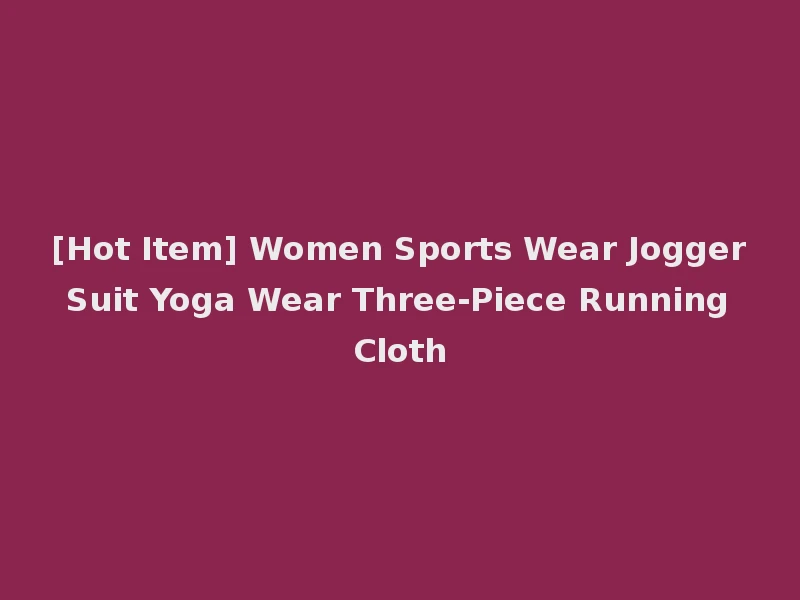 [Hot Item] Women Sports Wear Jogger Suit Yoga Wear Three-Piece Running Cloth