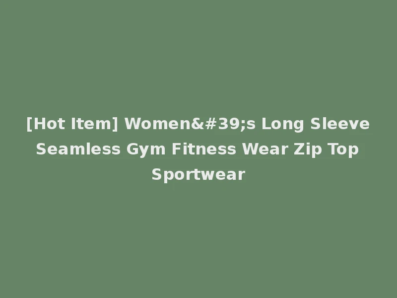 [Hot Item] Women's Long Sleeve Seamless Gym Fitness Wear Zip Top Sportwear