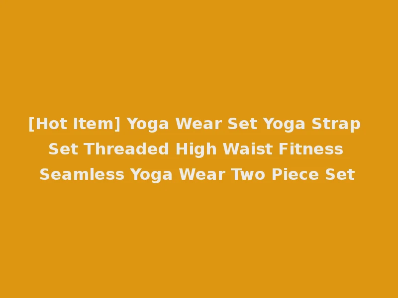 [Hot Item] Yoga Wear Set Yoga Strap Set Threaded High Waist Fitness Seamless Yoga Wear Two Piece Set