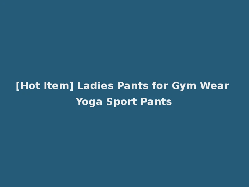 [Hot Item] Ladies Pants for Gym Wear Yoga Sport Pants