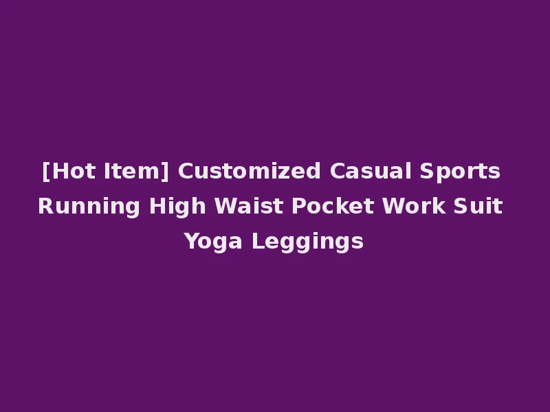 [Hot Item] Customized Casual Sports Running High Waist Pocket Work Suit Yoga Leggings