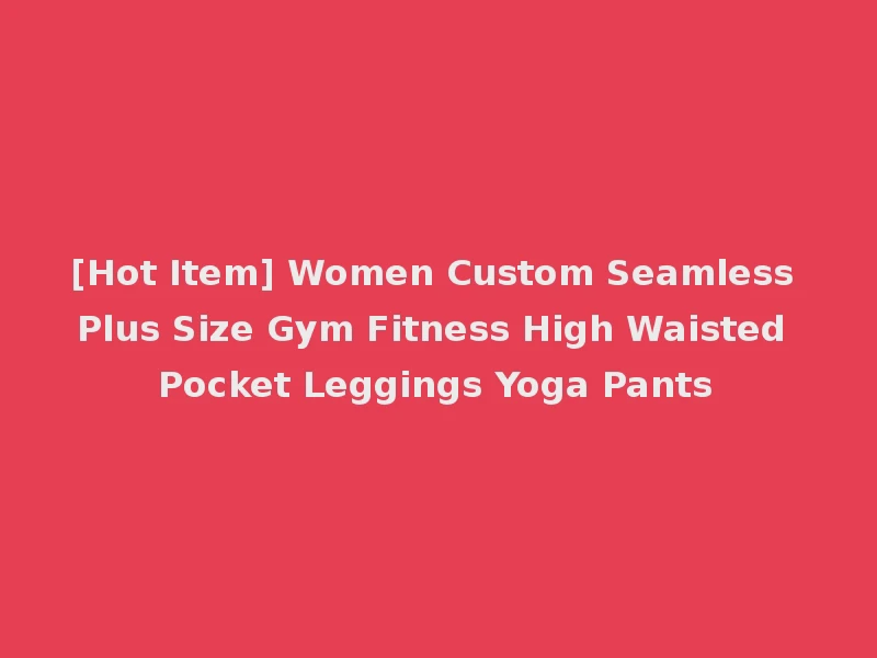 [Hot Item] Women Custom Seamless Plus Size Gym Fitness High Waisted Pocket Leggings Yoga Pants