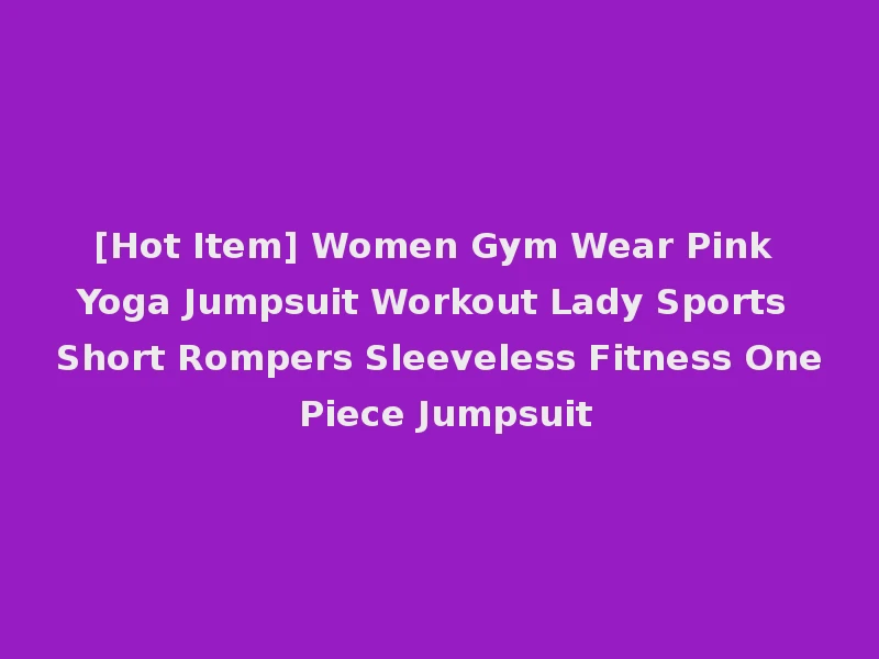 [Hot Item] Women Gym Wear Pink Yoga Jumpsuit Workout Lady Sports Short Rompers Sleeveless Fitness One Piece Jumpsuit