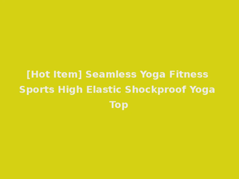 [Hot Item] Seamless Yoga Fitness Sports High Elastic Shockproof Yoga Top