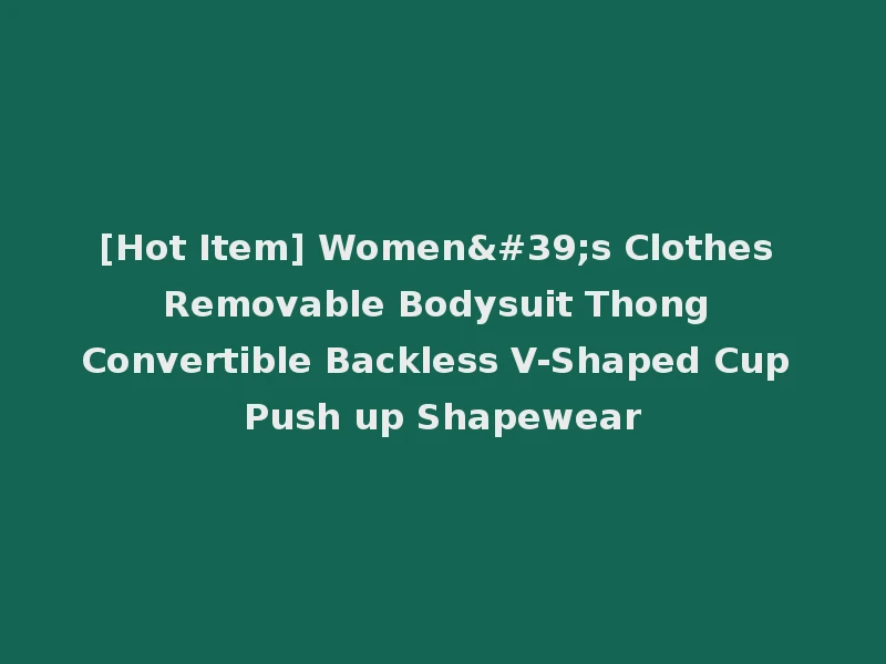 [Hot Item] Women's Clothes Removable Bodysuit Thong Convertible Backless V-Shaped Cup Push up Shapewear