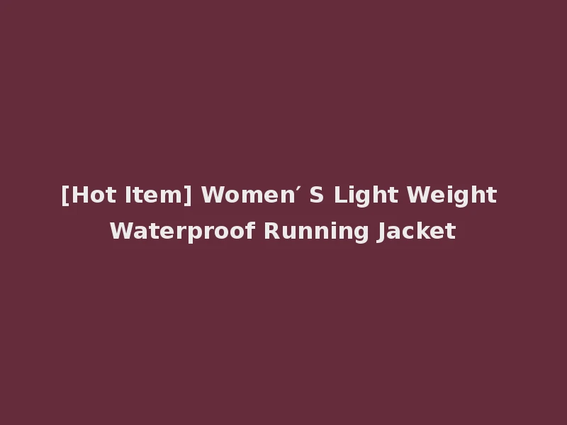[Hot Item] Women′ S Light Weight Waterproof Running Jacket