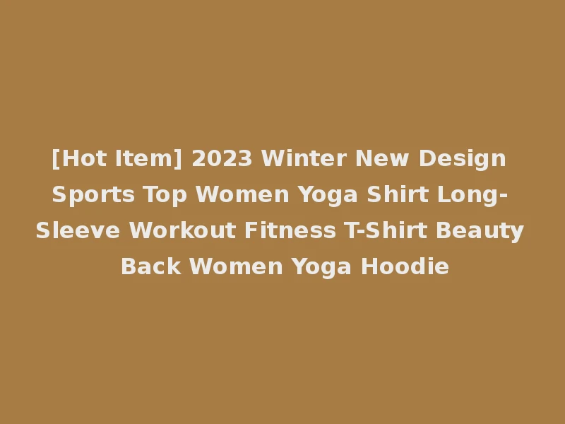 [Hot Item] 2023 Winter New Design Sports Top Women Yoga Shirt Long-Sleeve Workout Fitness T-Shirt Beauty Back Women Yoga Hoodie