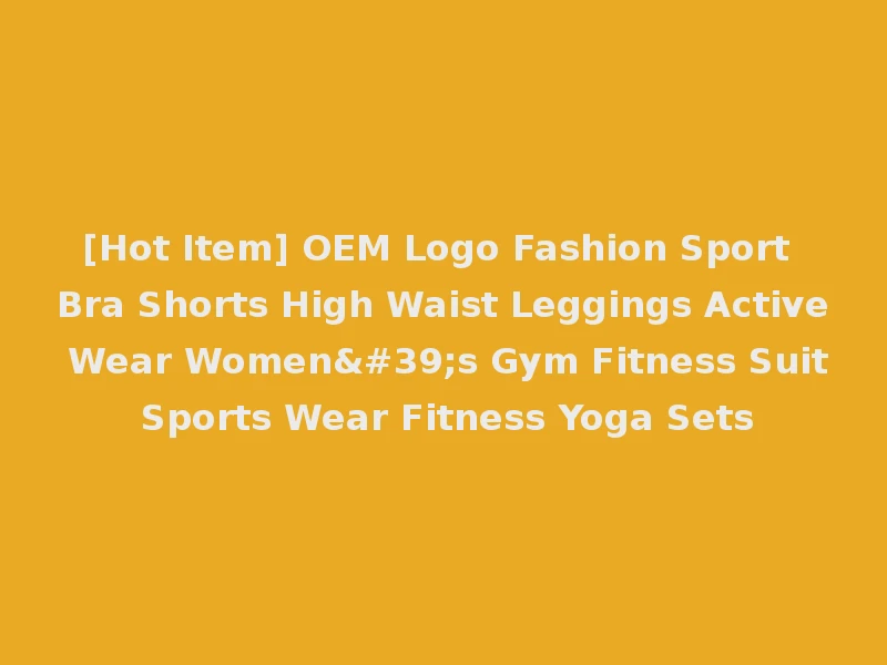 [Hot Item] OEM Logo Fashion Sport Bra Shorts High Waist Leggings Active Wear Women's Gym Fitness Suit Sports Wear Fitness Yoga Sets