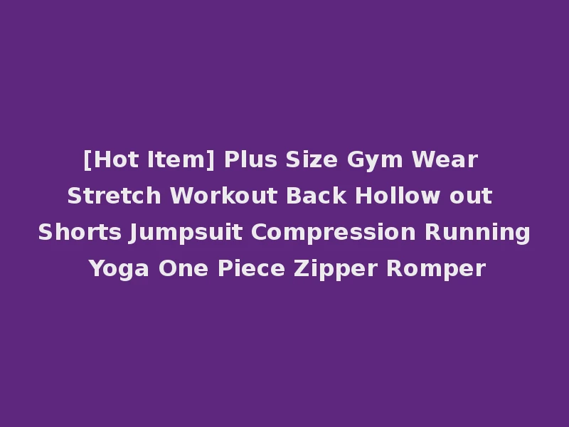 [Hot Item] Plus Size Gym Wear Stretch Workout Back Hollow out Shorts Jumpsuit Compression Running Yoga One Piece Zipper Romper
