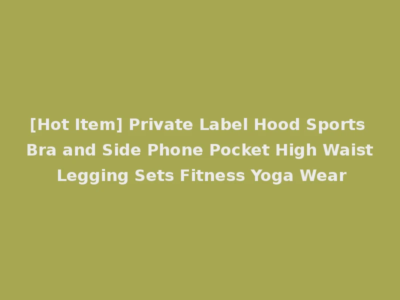 [Hot Item] Private Label Hood Sports Bra and Side Phone Pocket High Waist Legging Sets Fitness Yoga Wear