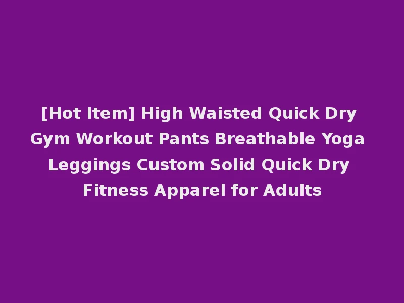 [Hot Item] High Waisted Quick Dry Gym Workout Pants Breathable Yoga Leggings Custom Solid Quick Dry Fitness Apparel for Adults