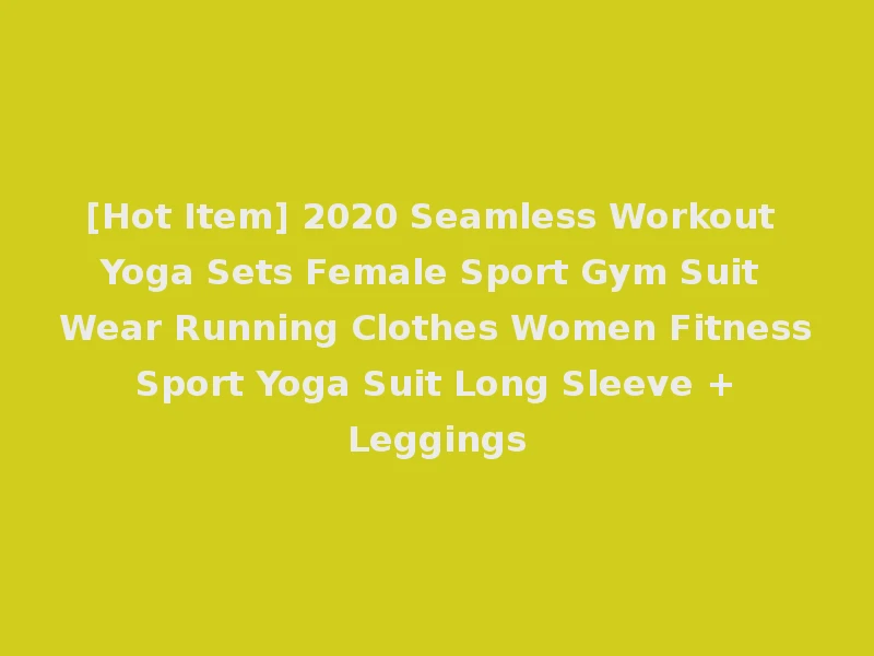 [Hot Item] 2020 Seamless Workout Yoga Sets Female Sport Gym Suit Wear Running Clothes Women Fitness Sport Yoga Suit Long Sleeve + Leggings