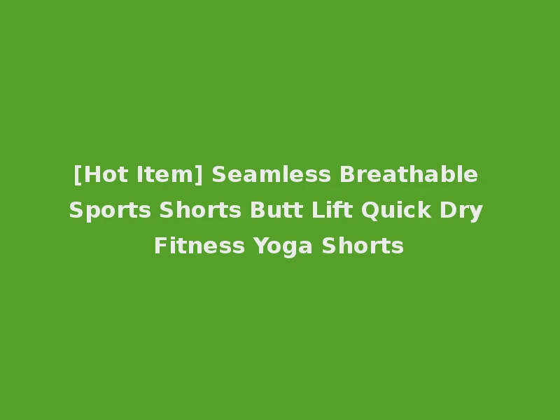 [Hot Item] Seamless Breathable Sports Shorts Butt Lift Quick Dry Fitness Yoga Shorts