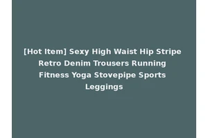 [Hot Item] Sexy High Waist Hip Stripe Retro Denim Trousers Running Fitness Yoga Stovepipe Sports Leggings
