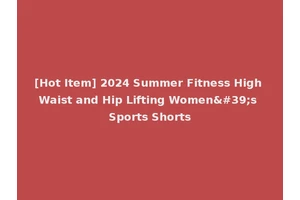 [Hot Item] 2024 Summer Fitness High Waist and Hip Lifting Women's Sports Shorts