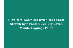 [Hot Item] Seamless Nylon Yoga Pants Stretch Gym Pants Quick-Dry Seven-Minute Leggings Pants