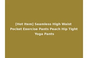 [Hot Item] Seamless High Waist Pocket Exercise Pants Peach Hip Tight Yoga Pants