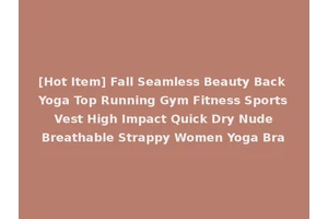 [Hot Item] Fall Seamless Beauty Back Yoga Top Running Gym Fitness Sports Vest High Impact Quick Dry Nude Breathable Strappy Women Yoga Bra