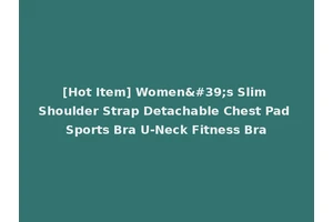 [Hot Item] Women's Slim Shoulder Strap Detachable Chest Pad Sports Bra U-Neck Fitness Bra