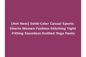 [Hot Item] Solid-Color Casual Sports Shorts Women Fashion Stitching Tight-Fitting Seamless Knitted Yoga Pants