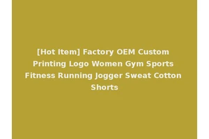 [Hot Item] Factory OEM Custom Printing Logo Women Gym Sports Fitness Running Jogger Sweat Cotton Shorts