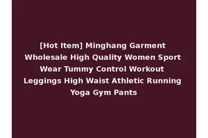[Hot Item] Minghang Garment Wholesale High Quality Women Sport Wear Tummy Control Workout Leggings High Waist Athletic Running Yoga Gym Pants
