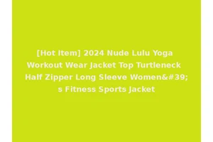 [Hot Item] 2024 Nude Lulu Yoga Workout Wear Jacket Top Turtleneck Half Zipper Long Sleeve Women's Fitness Sports Jacket