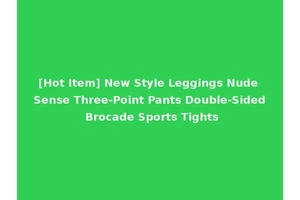 [Hot Item] New Style Leggings Nude Sense Three-Point Pants Double-Sided Brocade Sports Tights