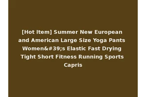 [Hot Item] Summer New European and American Large Size Yoga Pants Women's Elastic Fast Drying Tight Short Fitness Running Sports Capris